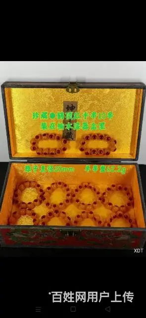 珍藏●鹤顶红手串10串
装在楠木漆器盒里 - 图片 6