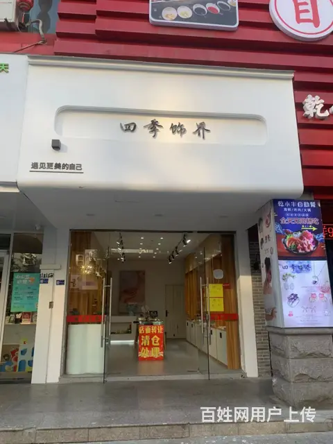（易转介绍）永康好地段二楼带阁楼精装修饰品店转让 - 图片 1