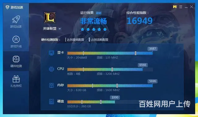 刚配新的i5四核8G内存256G固态硬盘GTX75 - 图片 4