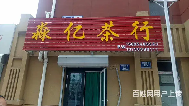 旺铺出租转让 接手盈利 - 图片 1