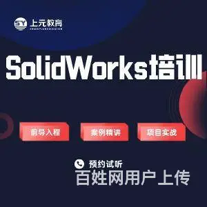 SolidWorks设计行业前景怎么样 海宁Sol - 图片