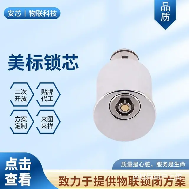 云南临沧无源把手锁铁塔应用 - 图片 4