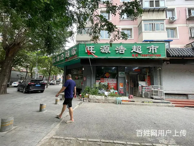 铁西建业路旺地日卖3000超市出兑： - 图片 1