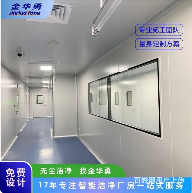 湖南长沙无尘洁净  厂房净化车间装修工程 - 图片 3