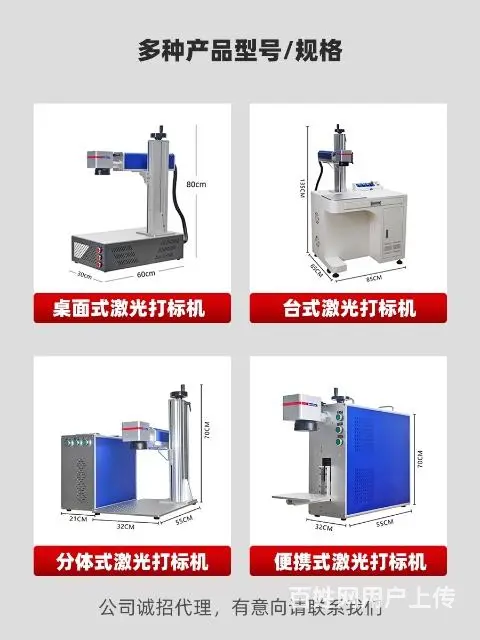 激光打标机 - 图片 5