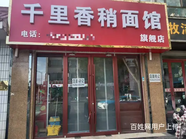 酒泉市彩虹桥北门面馆对外转让 - 图片 1
