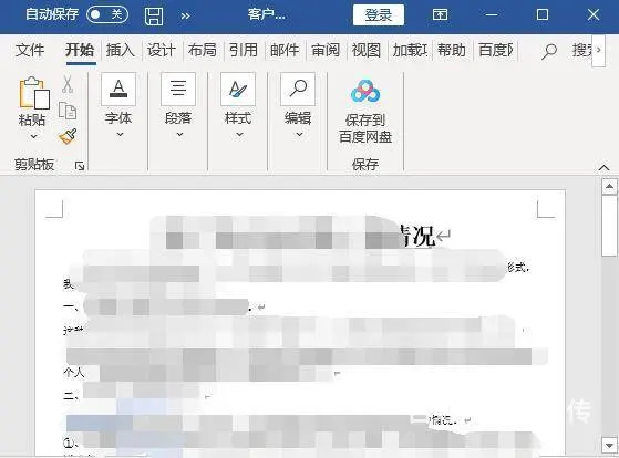 IDE并口老硬盘年过半百 数据恢复成功 - 图片 4