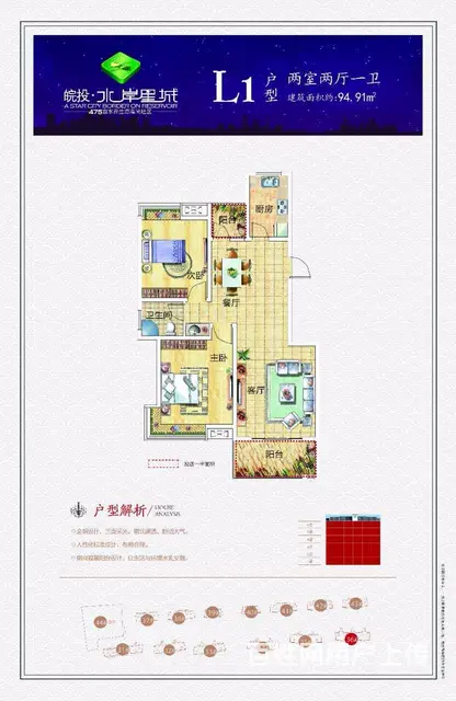 晥投水岸星城 徽派建筑风格 品质小区 湖景小区 - 图片 7