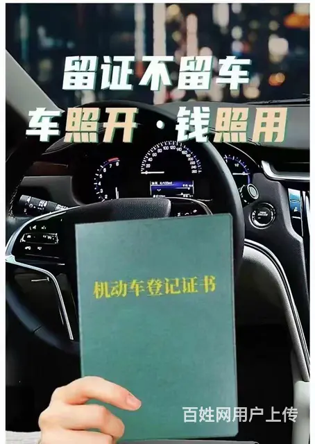 义乌佛堂房产汽车银行抵押贷款办理网点 - 图片