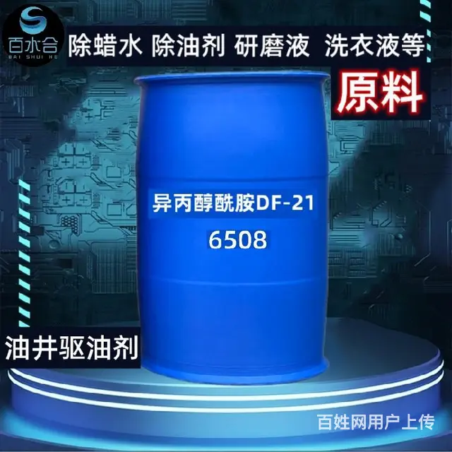 钢材除油剂用异丙醇酰胺6508 - 图片 6