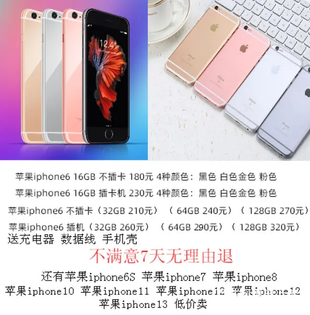 出售iphone手机oppo手机华为手机低价卖 - 图片 1