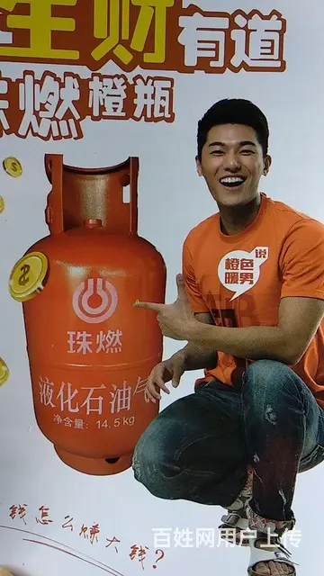 珠海     ，煤气配送 - 图片 1