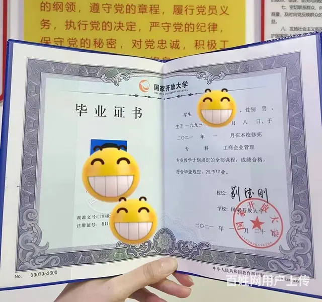 成人初中文凭怎么升大专-全民可报-收费透明 - 图片 4