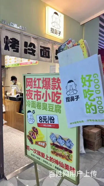 急兑浑南区奥体万达购物中心负一小吃店出兑 - 图片 6