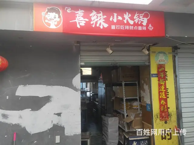 淘铺铺推荐 昆山黄河北路盈利中外卖店转让 - 图片 1