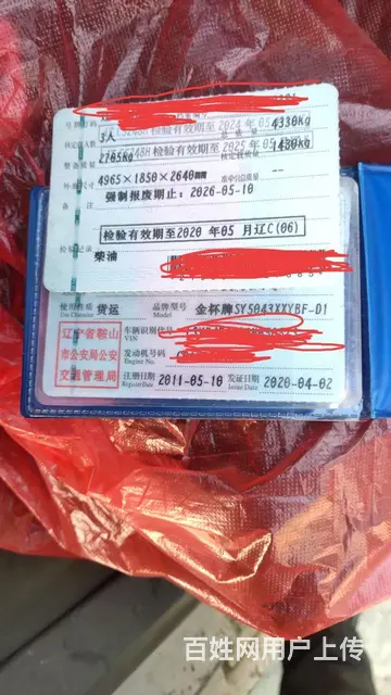 【搞定了！】金杯 领骐 厢式货车 废铁价 - 图片 4