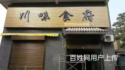 陕西门头制作材料 洛川烟酒店门头招牌材料 - 图片 1