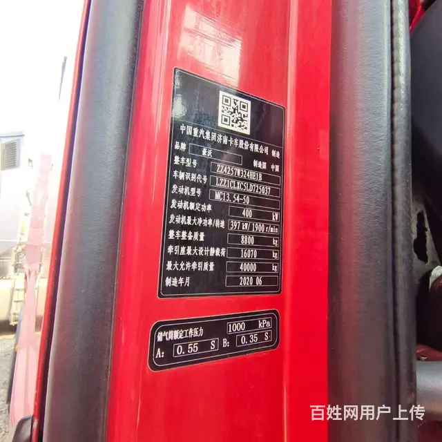 豪沃 半挂车 国5手动挡带液缓车况精品540马力 - 图片 8