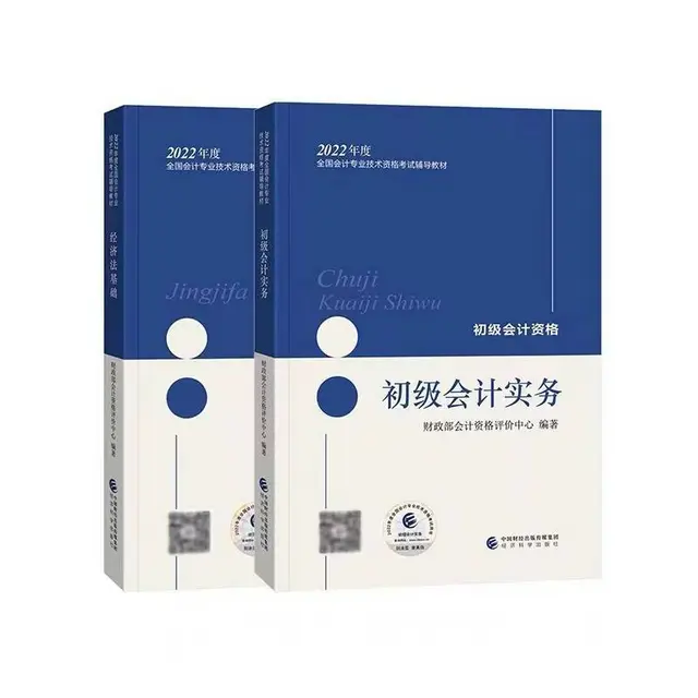 溧阳有会计培训吗？零基础如何考初级会计 - 图片 1