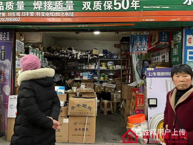 （四川铺鑫网）巴州区东城街怡家酒店附近20㎡五金店转让 - 图片 2
