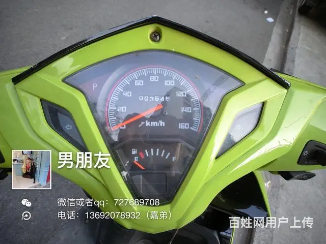 出一台弯刀，合格证齐全，走350公里 - 图片 5