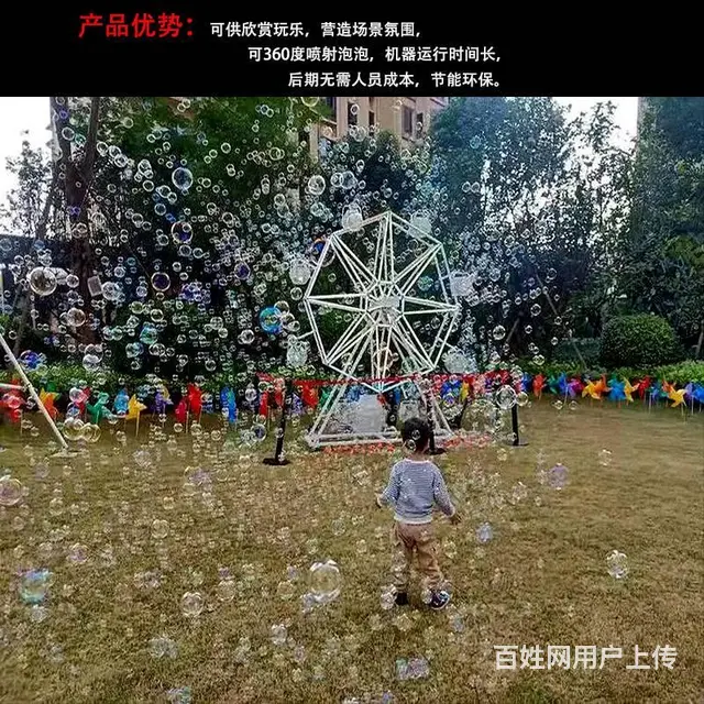 网红摩天轮泡泡机360度喷射泡泡机互动游乐设备租售 - 图片 7