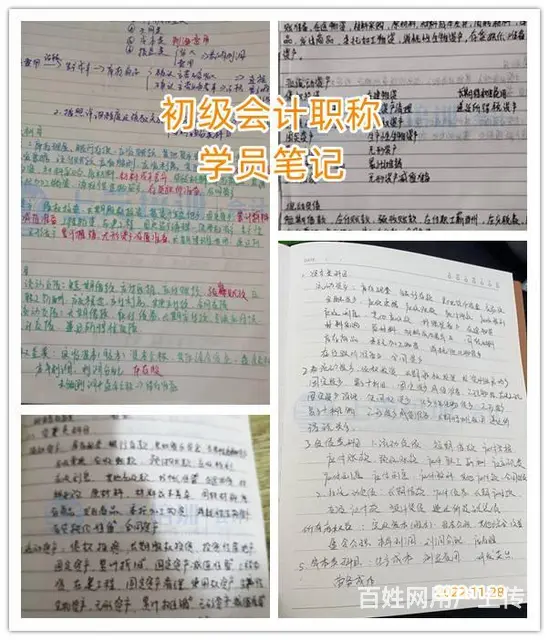 常州初级会计实操考证学习班/没有基础学什么课程多久 - 图片 3