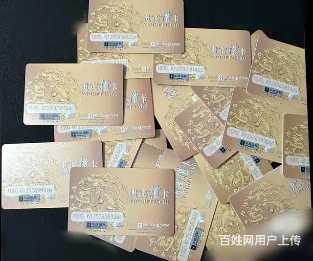 常州哪里回收周茉卡？爱心商务卡沃尔玛卡山姆卡瑞祥卡 - 图片 4