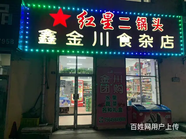 卖店出兑 - 图片 1