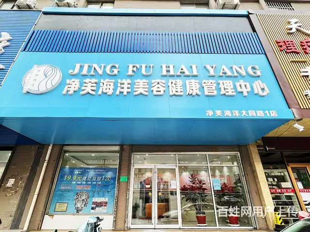 经营中的美容院 有稳定客源 - 图片