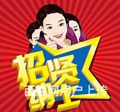 招聘 零工数名 可以计件或者计时 有意者电话联系 - 图片