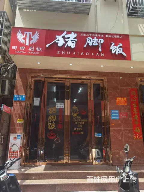 （51旺铺推荐）商品街二巷65平旺铺出租 - 图片 1