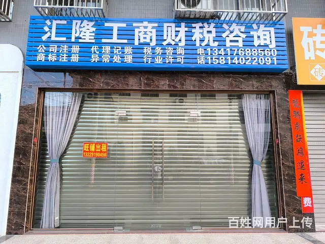 自家商铺出租 - 图片 5