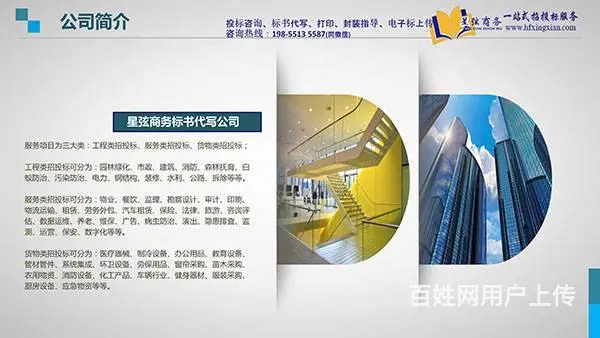 上海标书代写_苏州标书代写投标文件制作代做标书公司 - 图片 2