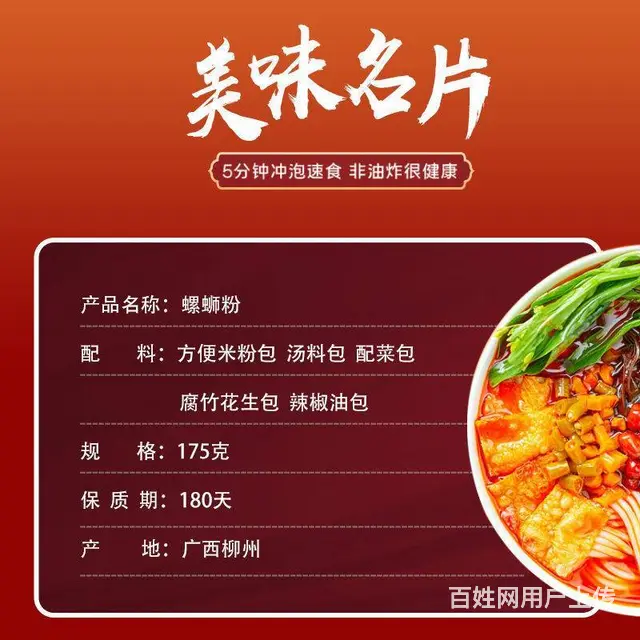 好食熊螺蛳粉免煮批发价整箱方便速食加量12桶装 - 图片 5