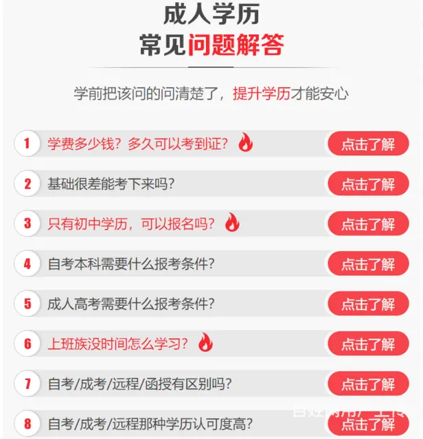 内蒙古成人高考（函授）招生考试报名指南 - 图片 5