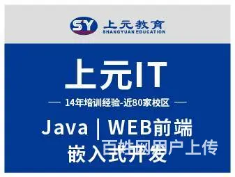 　靖江Java培训/靖江泰兴哪里有软件开发培训 - 图片