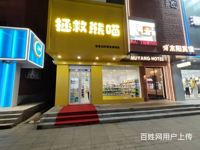苏家屯区枫杨路超市零食店出兑： - 图片 7