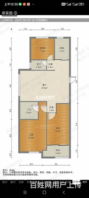 市中心 品质小区 改善小区 九洲新世界君玺 精装修 低价出售 - 图片 3