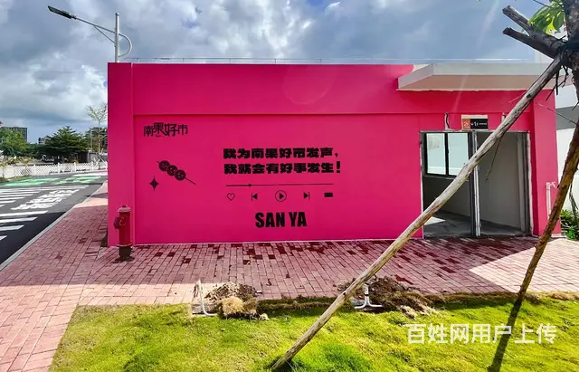 （51旺铺推荐）三亚南果农产品批发市场水果餐饮主题夜市招商 - 图片 2