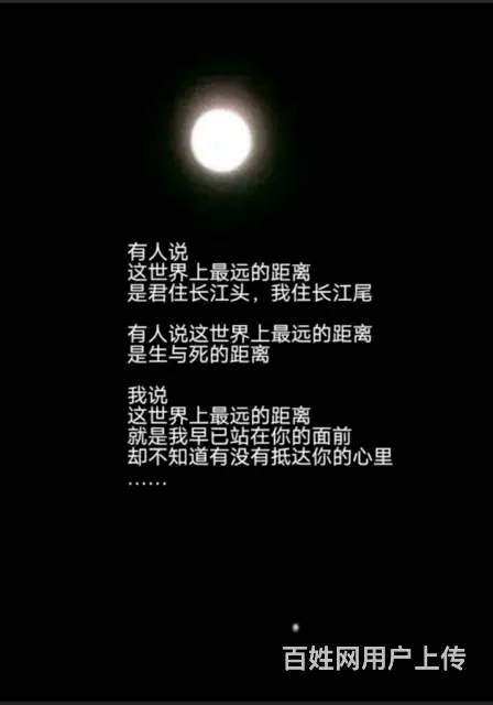寻征(心灵密)友，非征婚，非诚勿扰！ - 图片 5