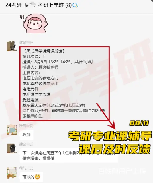 常州湖塘会计硕士毕业后做什么工作？ - 图片 3
