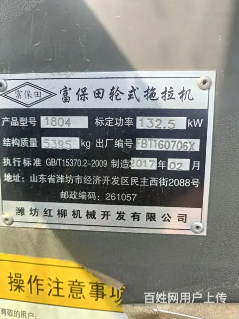 拖拉机 - 图片 1