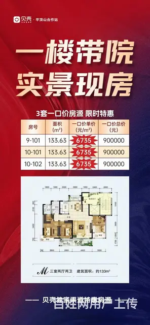 美林里现房一楼带100平院子一梯一户有证可按揭全新毛坯房 - 图片