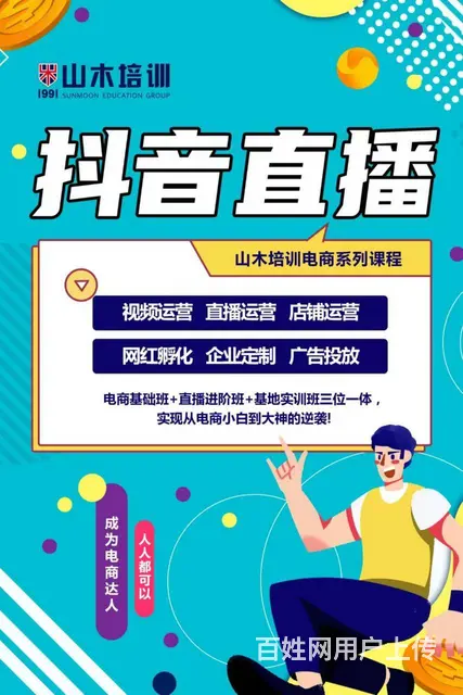张店小语种英新概念日韩的语美食街银座附近学校 - 图片 5