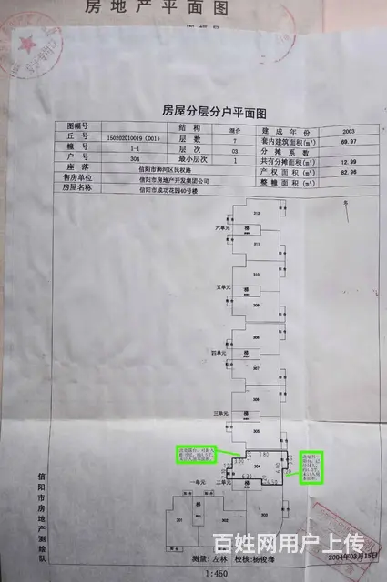 (房东)成功花园 套房出售 3楼2室 重点学区 证在手 - 图片 9