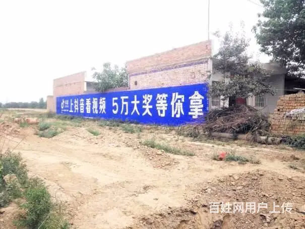 南通乡镇墙体广告,房地产农村墙体广告,户外墙体广告 - 图片 1