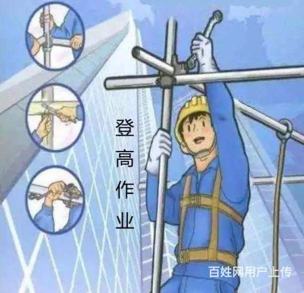 日照哪里能考登高作业证哪能考高处安装拆除维护作业证 - 图片