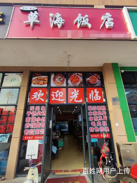 【易转免费推荐】浦江好位置餐饮店转让 - 图片 1