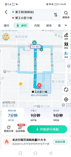 【搞定了！】一室一厅紧邻地铁 - 图片 7